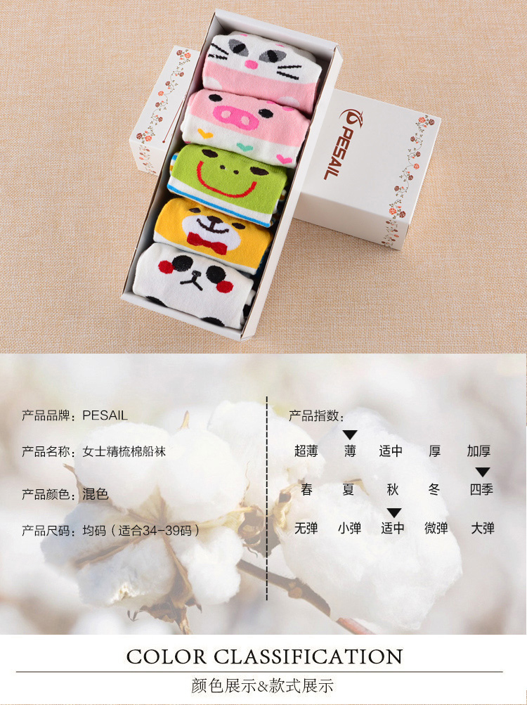 Chaussettes - collants PESAIL 8151_950 - Ref 780131 Image 12