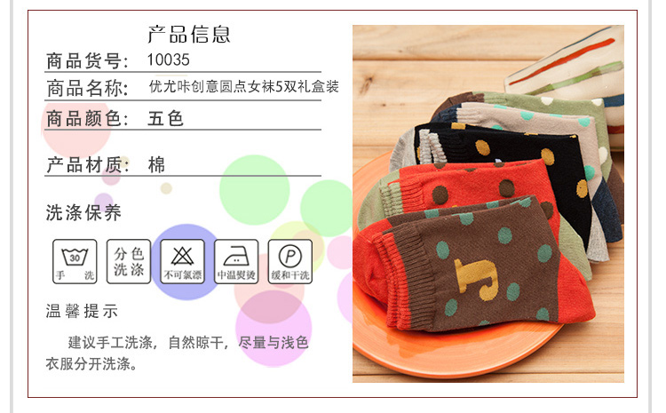 Chaussettes - collants YUUKA YUUKAH10035_05 - Ref 780005 Image 13