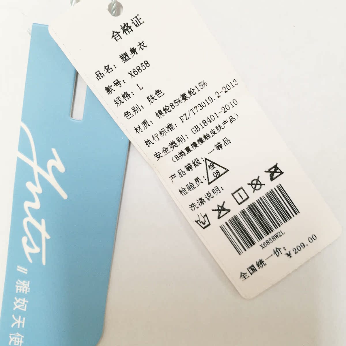 Body X6858_W2 - Ref 666686 Image 11