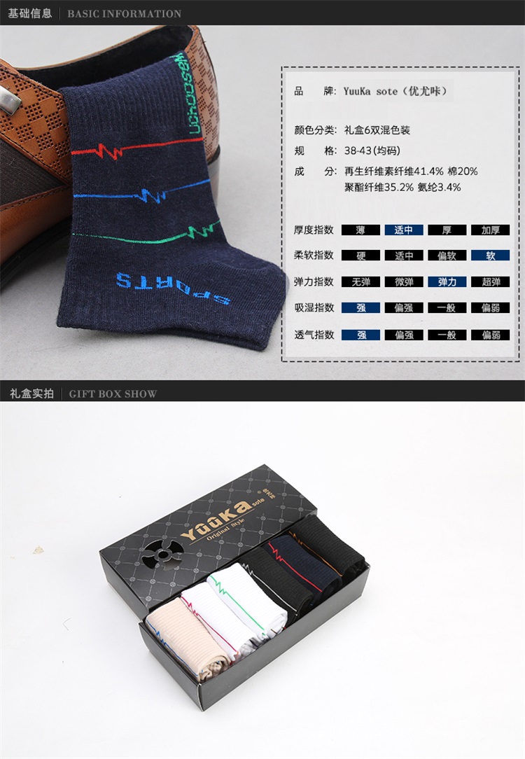 Chaussettes - collants YUUKA YUUKAH30072_06 - Ref 779996 Image 12