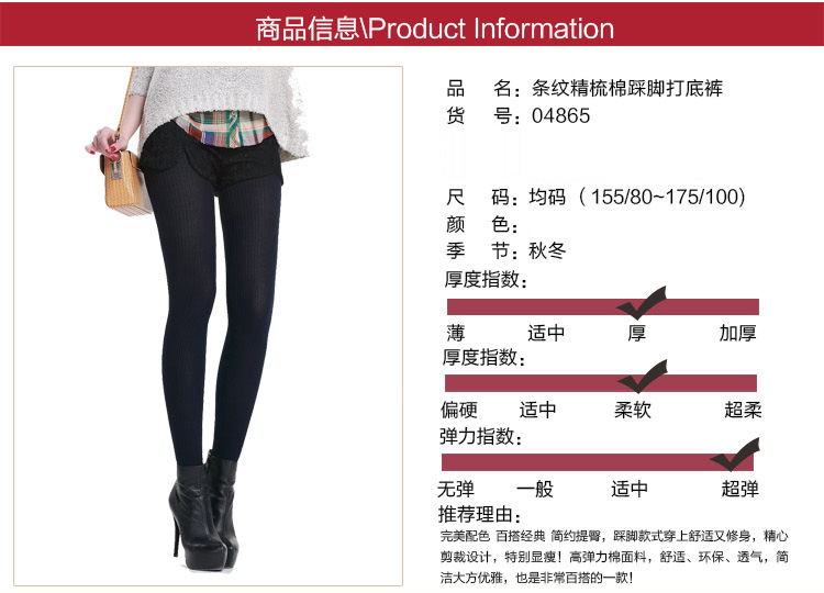 Chaussettes - collants PESAIL 486_921 - Ref 780066 Image 12