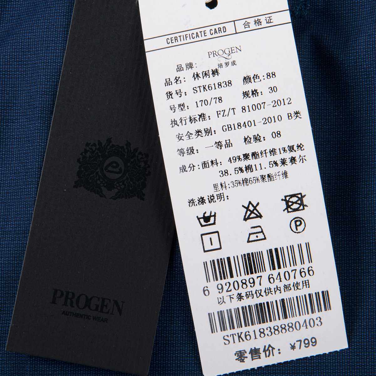 Pantalon homme PROGEN - Ref 1486096 Image 11