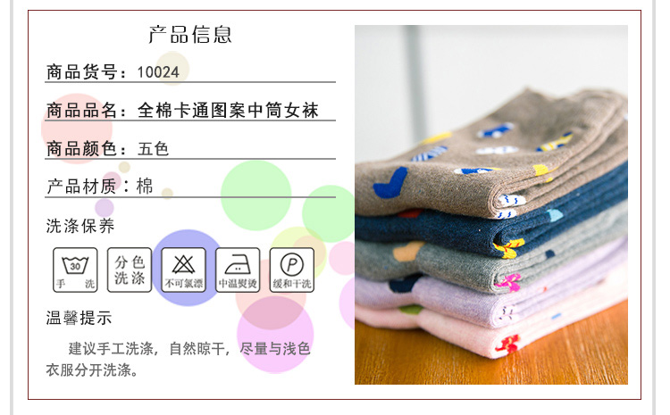 Chaussettes - collants YUUKA YUUKAH10024_05 - Ref 780025 Image 14