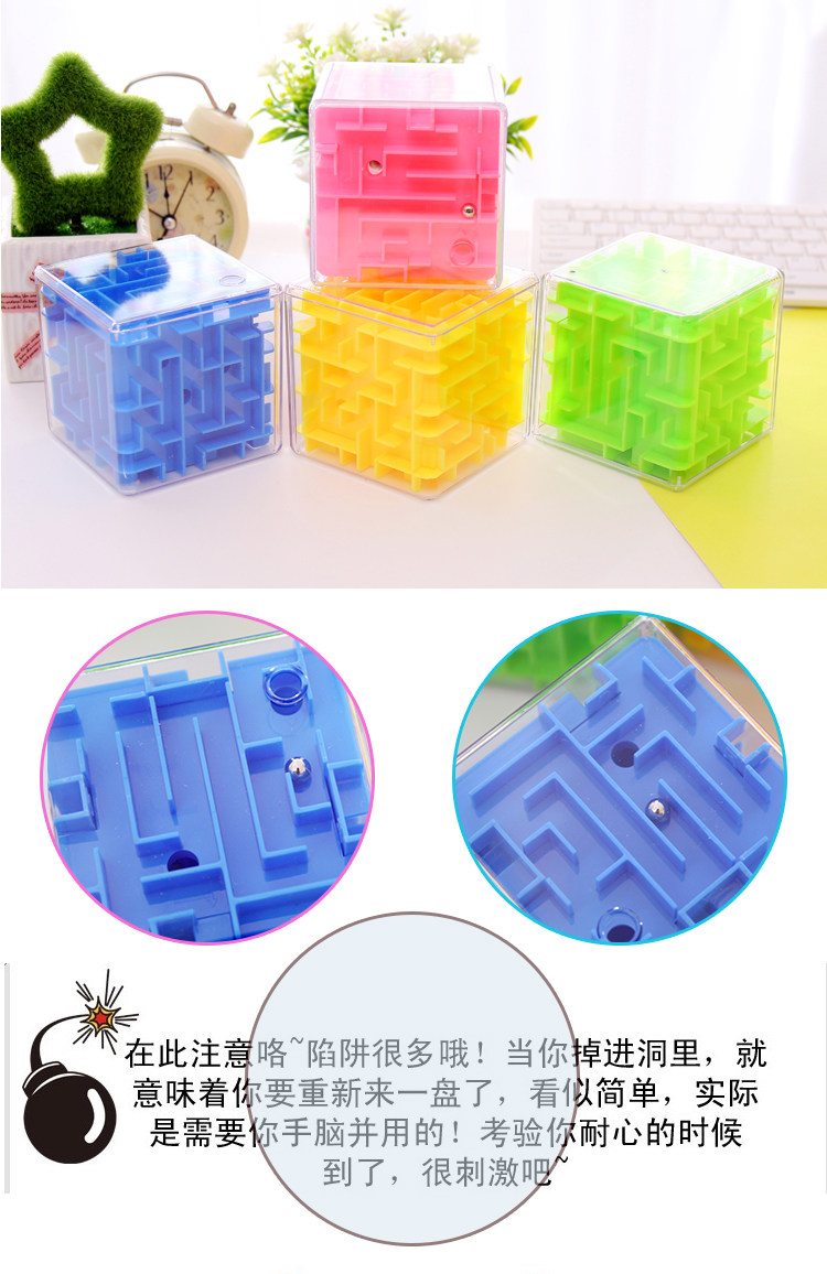 3D mê cung bóng ba chiều trẻ em bóng câu đố đồ chơi cậu bé món quà trí thông minh trò chơi mẫu giáo giải nén khối - Đồ chơi IQ công chúa búp bê