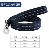 Тибетская синяя отражающая тяговая веревка