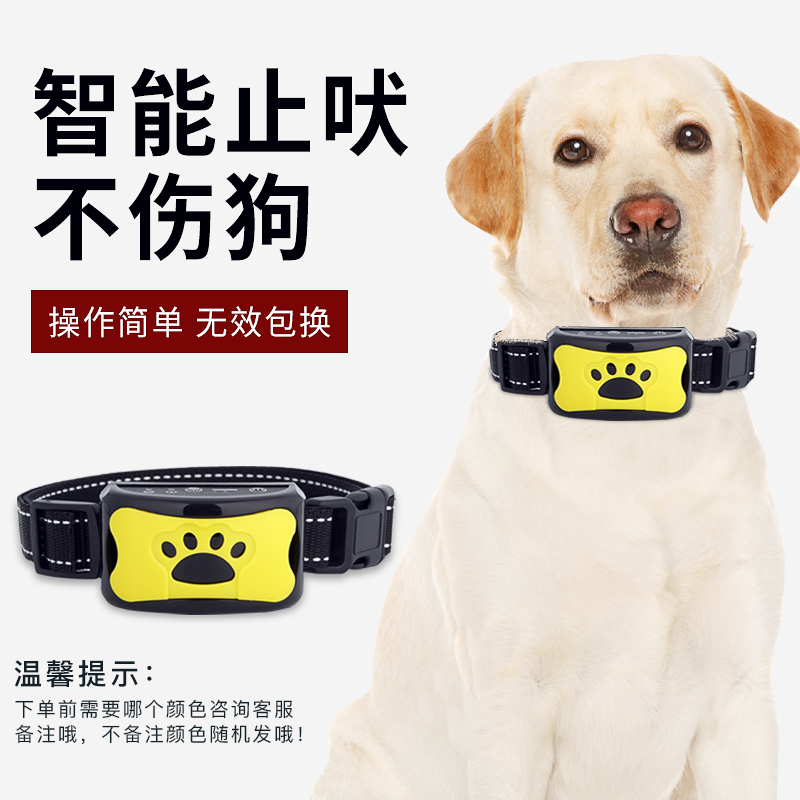 Anti-barking device dog anti-barking automatic electric shock collar small dog large dog pet dog training device anti-disturbing civil defense dog barking