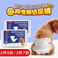 Физиологические штаны для собак, подгузники домашних животных плюшевая моча без влажной суки Специальные тети