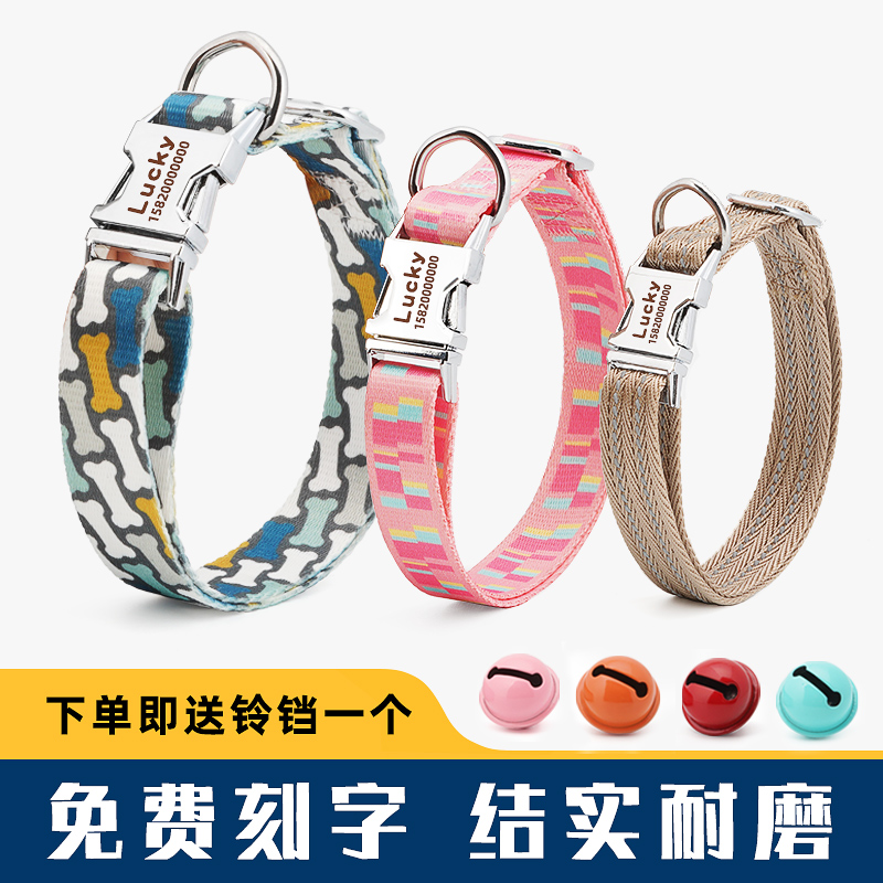 Pet cat dog collar lettering anti-lost collar golden retriever medium and large dog Teddy small dog collar traction rope