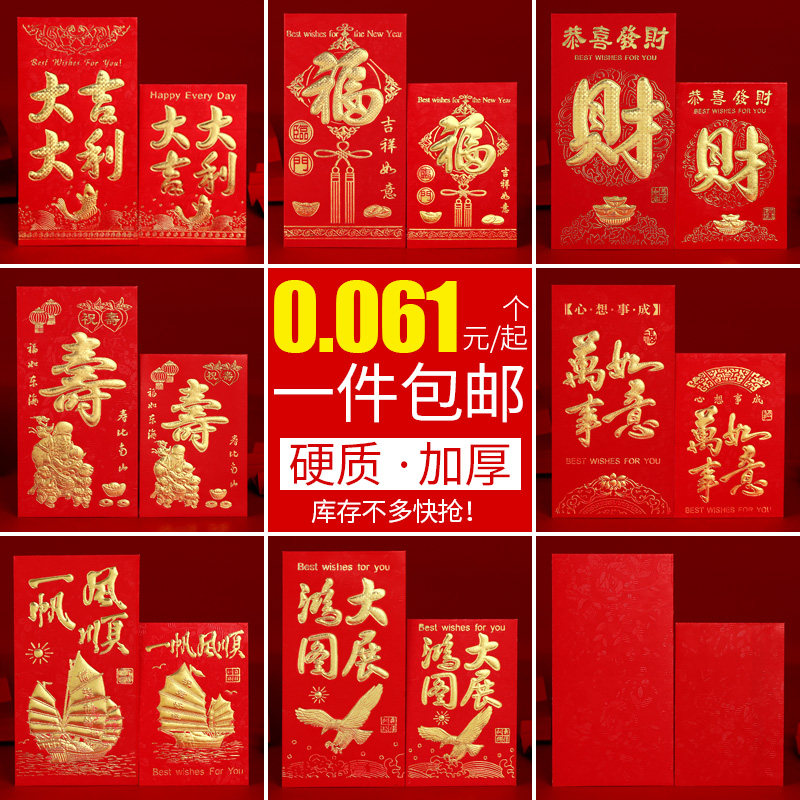 Wedding red envelope happy character creative personality profit is a thousand yuan hard wedding wedding wedding return large small red envelope bag