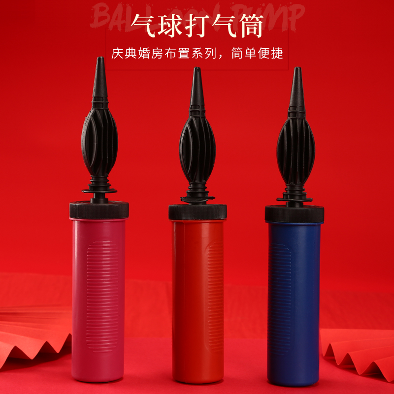 Wedding room Bedroom manual pump Wedding venue decoration Household balloon pump Wedding supplies Daquan
