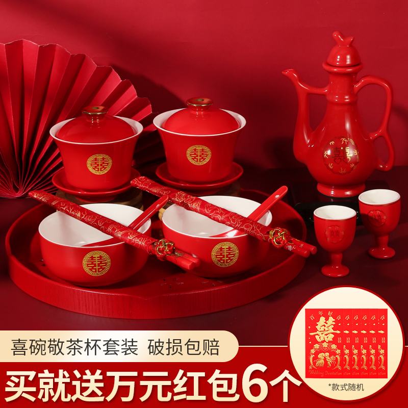 Wedding toast cup newcomer changed tea set 1 pair of 4 people with a cup suit wedding products
