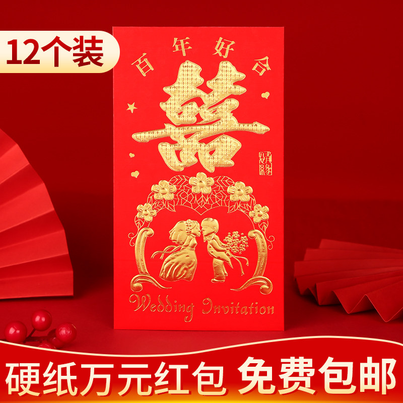 Ten thousand yuan big red envelope wedding change fee