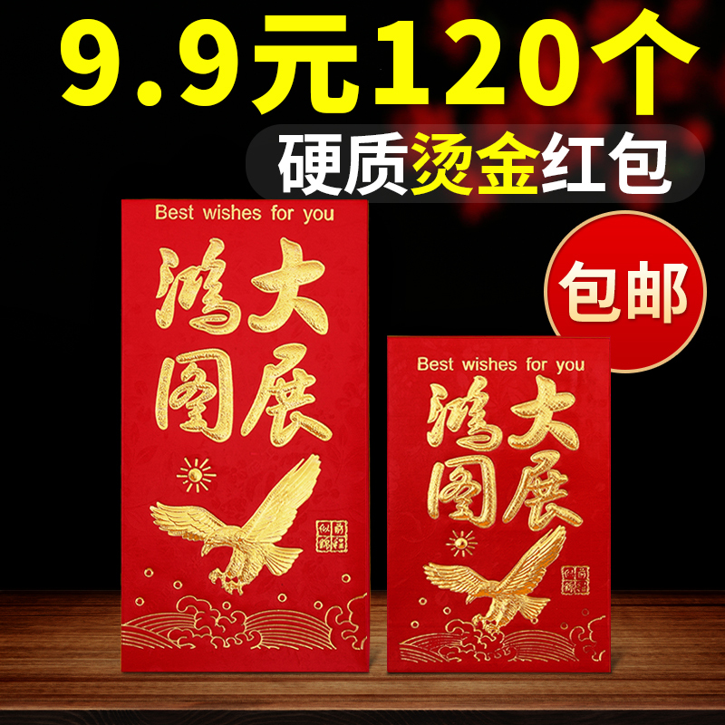Grand Exhibition Macro Picture Bonus Opening Entrance Examination University Gold List Infamous Gaokao Exam Creative Red Envelope is a seal-Taobao