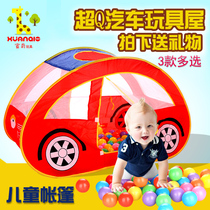 Childrens tent Childrens car Big game house Indoor baby foldable doll house Ocean ball Pool Send ocean ball