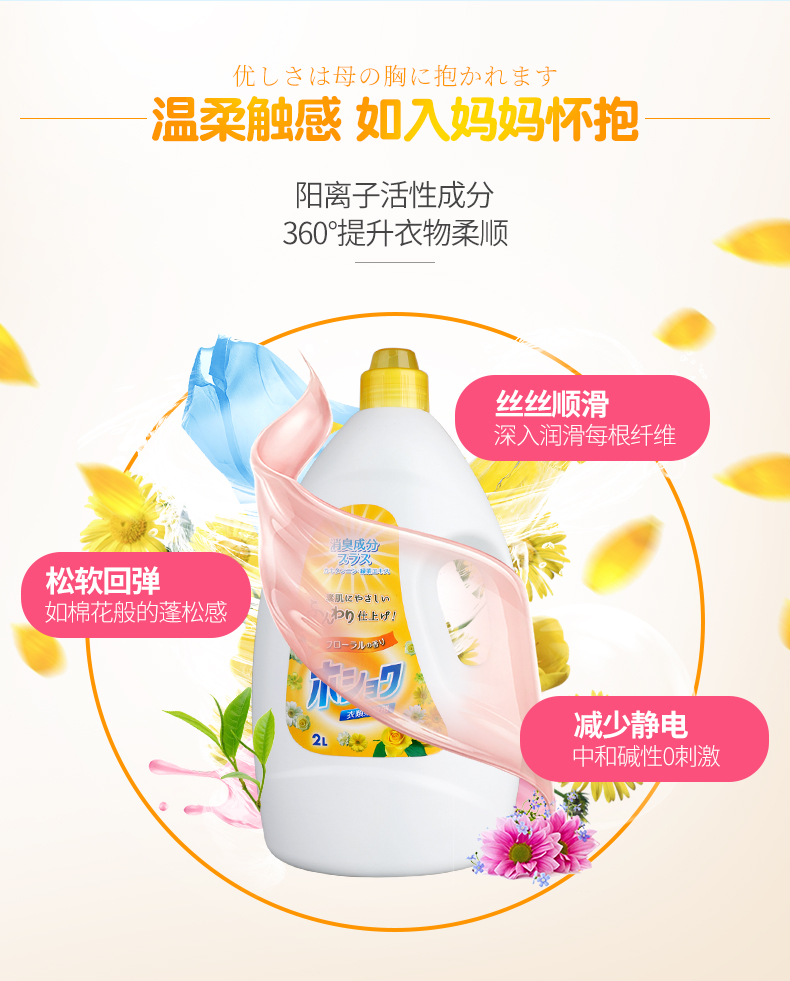 [Softener 2L] Nhật Bản nhập khẩu nước xả mềm quần áo chăm sóc nước hoa và nước rửa tay nhẹ nhàng gia đình - Phụ kiện chăm sóc mắt dung dịch vệ sinh túi sách