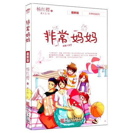 Yang Red Cherry Blossom Very Campus Series New: Very Mom