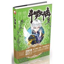 The Second Jedi of the Dou Roo Continent 9 Tang Family of the Tang Family Three Less Youth of the Youthful Spirit and the Legend of the Emperor Longmen of the Tang