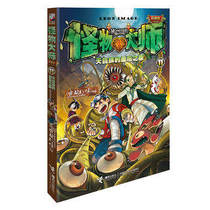 The Genuine Spot Monster master 11 (upgraded version) The post-Eye Ray Europhantom of the Tianmu