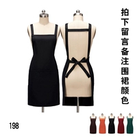 198 Фартуник всего тела, возьмите сообщение, размер универсален