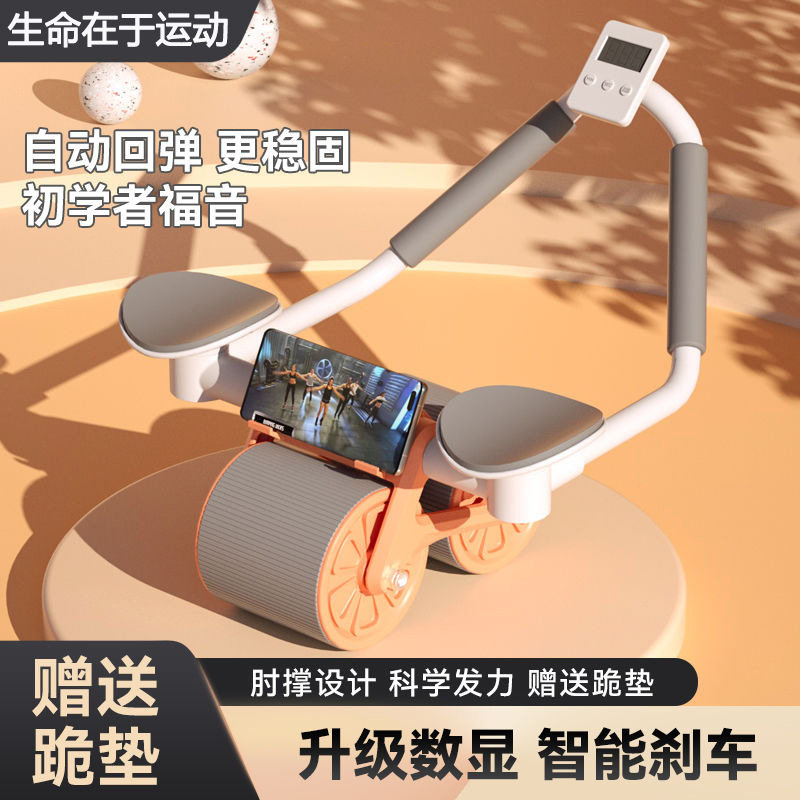 PUKO Bodybuilding Wheels Auto Rebound Abdominal Muscle Slim Tummy God Instrumental Home Woman Tablet Training Elbows ELBOW ROLL ABS-Taobao