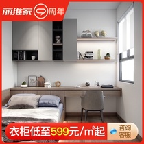  Liweijia tatami custom whole house childrens room modern simple stepping rice bed wardrobe one-piece custom collapsed rice