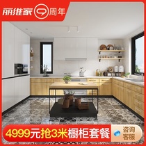 Liweijia cabinet overall cabinet customization stove cabinet cabinet integrated quartz stone kitchen countertop customization