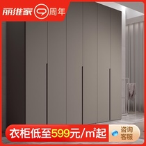  Liweijia whole house custom furniture overall wardrobe Modern light luxury bedroom to the top cloakroom cabinet combination custom
