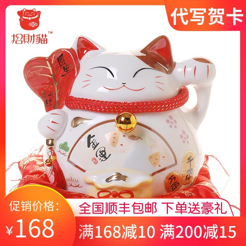 Recommend a friend Open a gift Lucky cat Move a new house Housewarming gift Wangcai luckycat wind and water