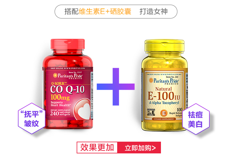 Primple Coenzyme q10 Viên nang mềm 100mg * 240 Sản phẩm sức khỏe hạt ngũ cốc Sản phẩm sức khỏe Hoa Kỳ Bản gốc - Thức ăn bổ sung dinh dưỡng uống vitamin e