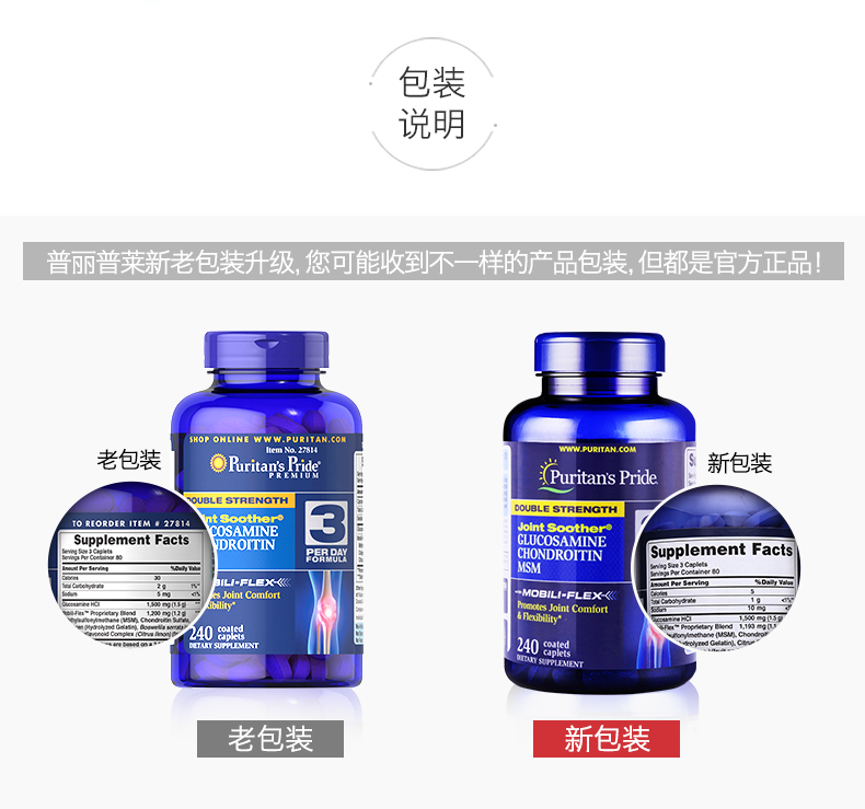 普丽普莱 双倍氨糖软骨素片 240片 缓解关节疼痛 图11