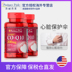 2 chai Priley Coenzyme q10 viên nang mềm 200mg * 240 sản phẩm chăm sóc sức khỏe tim mạch gốc Mỹ - Thức ăn bổ sung dinh dưỡng vitamin tong hop Thức ăn bổ sung dinh dưỡng