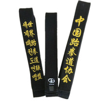 Ceinture de taekwondo Sous-ceinture noire Sentier de taekwondo avec un Entraîneur noir brodé avec section Embroidered Karaté Karaté Judo Homme