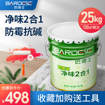 Badeshi net flavor 2-in-1 latex paint Wall paint Self-brush bedroom white paint Self-paint interior wall paint Wall paint