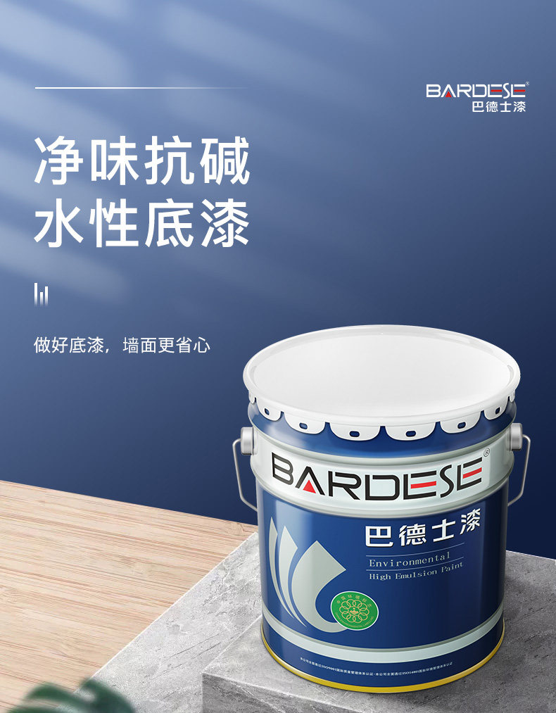 Щелочная устойчивая праймер_01.jpg