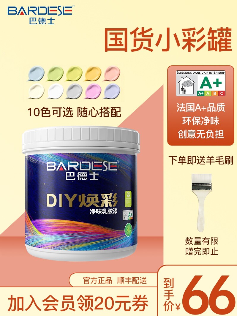 Bades DIY bright color colored latex paint Indoor household pink wall paint Bedroom color with color gray