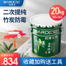 Badeshi net flavor water paint Indoor household ten-ring certified latex paint Bedroom wall paint Self-brush bamboo charcoal mildew paint