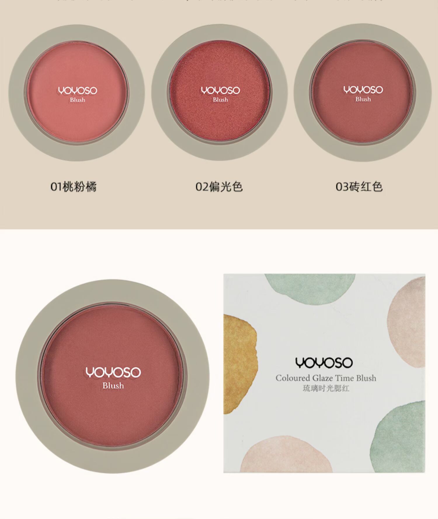 Yoyoso Han Shangyou Life Glass Time Blush Trang điểm màu nude Làm sáng tông màu da - Blush / Cochineal phấn má