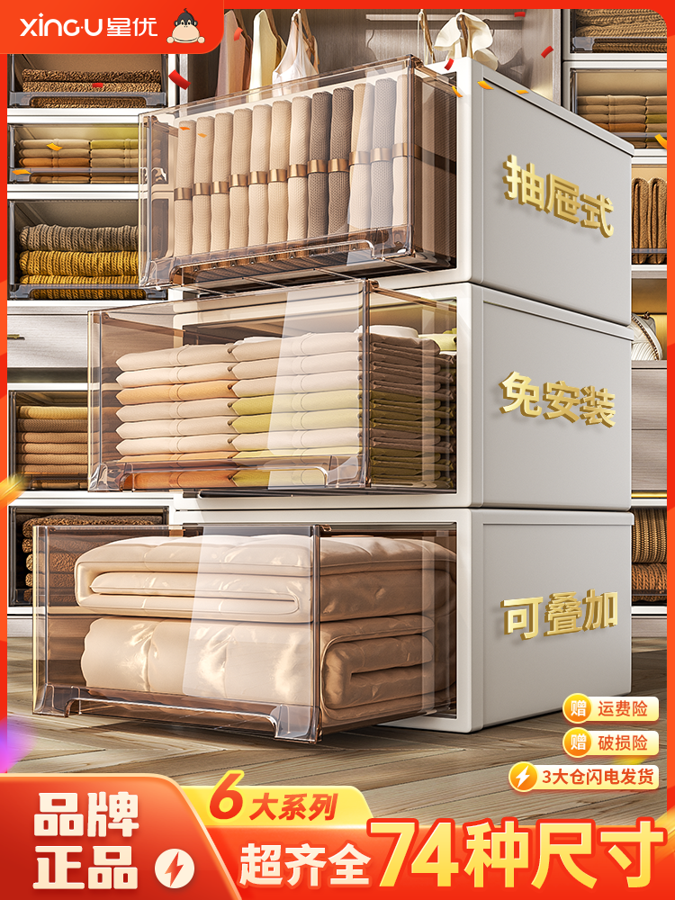 <!--衣柜收纳箱家用收纳透明抽屉式收纳盒衣服衣物储物柜子塑料整理箱-->