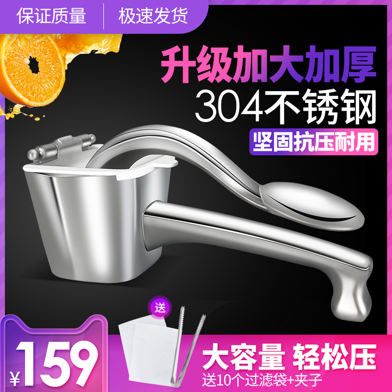 Thickened multifunctional manual juicer 304 stainless steel orange juice lemon juice juicing machine pomegranate press juicing machine god-Taobao
