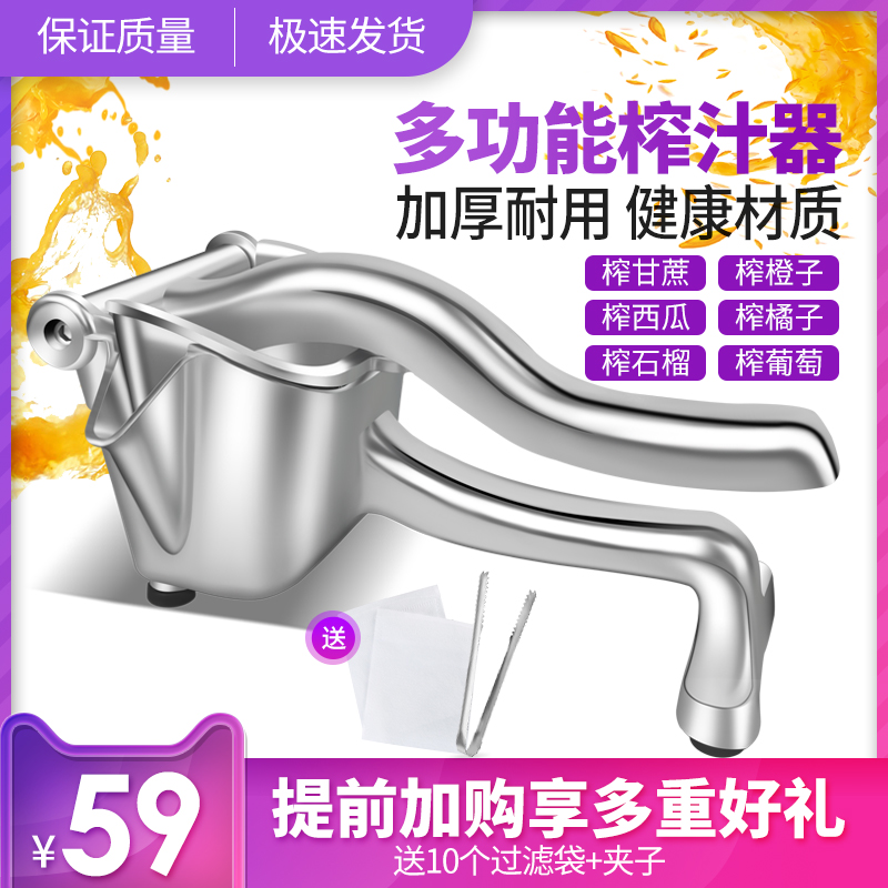 Hard-thickening manual juice juice orange pomegranate press multi-functional squeeze fruit lemon sugarcane milk tea household artifacts