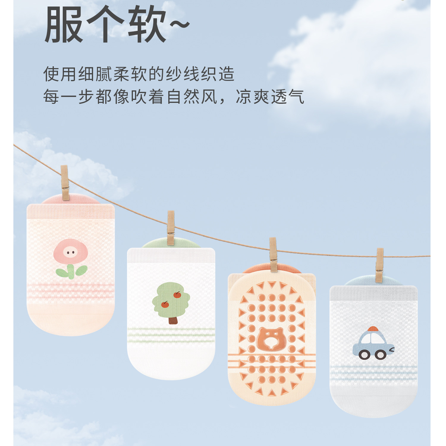 宝宝地板袜夏季薄款防滑隔凉婴儿室内学步小月龄儿童一岁网眼袜子 — 3