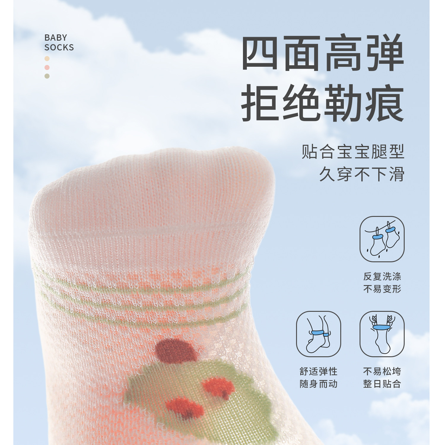 宝宝地板袜夏季薄款防滑隔凉婴儿室内学步小月龄儿童一岁网眼袜子 — 10