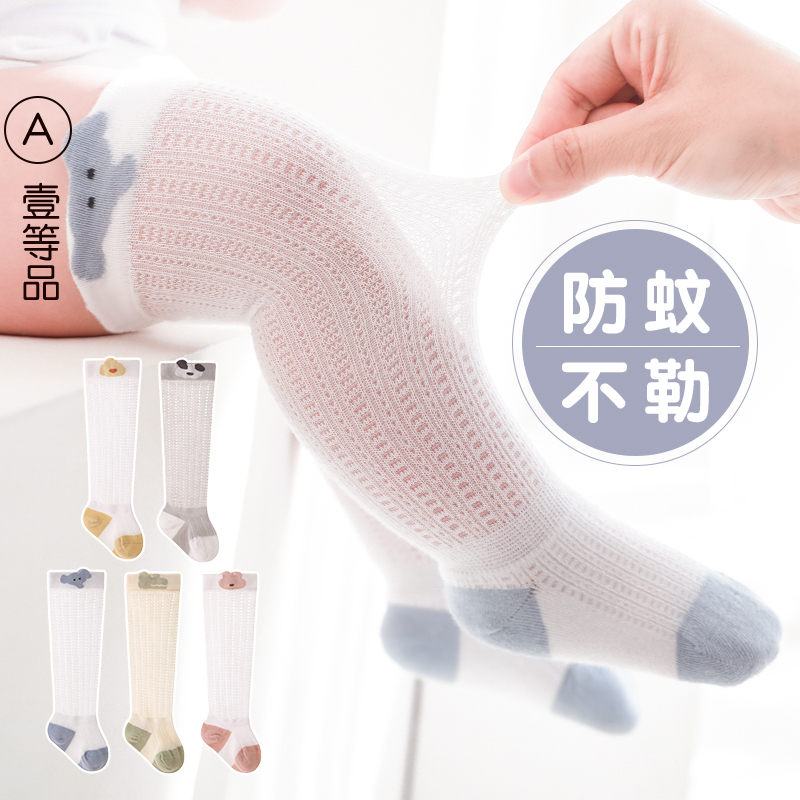 Baby Stockings, Summer Thin Anti-Mosquito Socks, Mesh Breathable, Newborn Baby Over-The-Knee Socks That Do Not Tighten the Legs, 0-6 Months