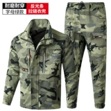 Дорожный камуфляжный износостойкий демисезонный комбинезон