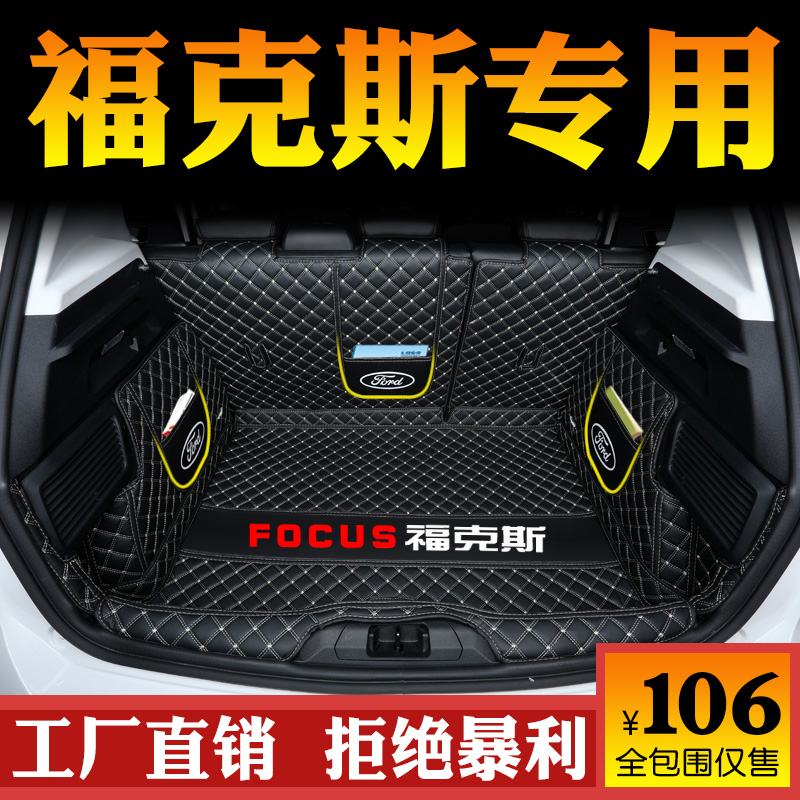 Ford Fox Foowise Sharpness Explorer EVOS Sharp World Car Trunk Rear Carriage Cushion Rear Carriage Cushion