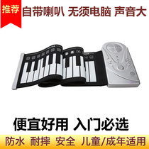 Childrens hand-rolled piano 49 keys thickened foldable portable entry-level professional version beginners practice electronic piano