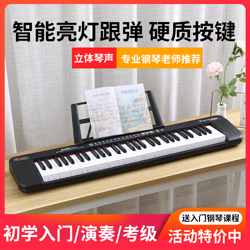 61 key intelligent portable electronic keyboard adult beginner introductory children's preschool teacher multi-functional professional home exercises