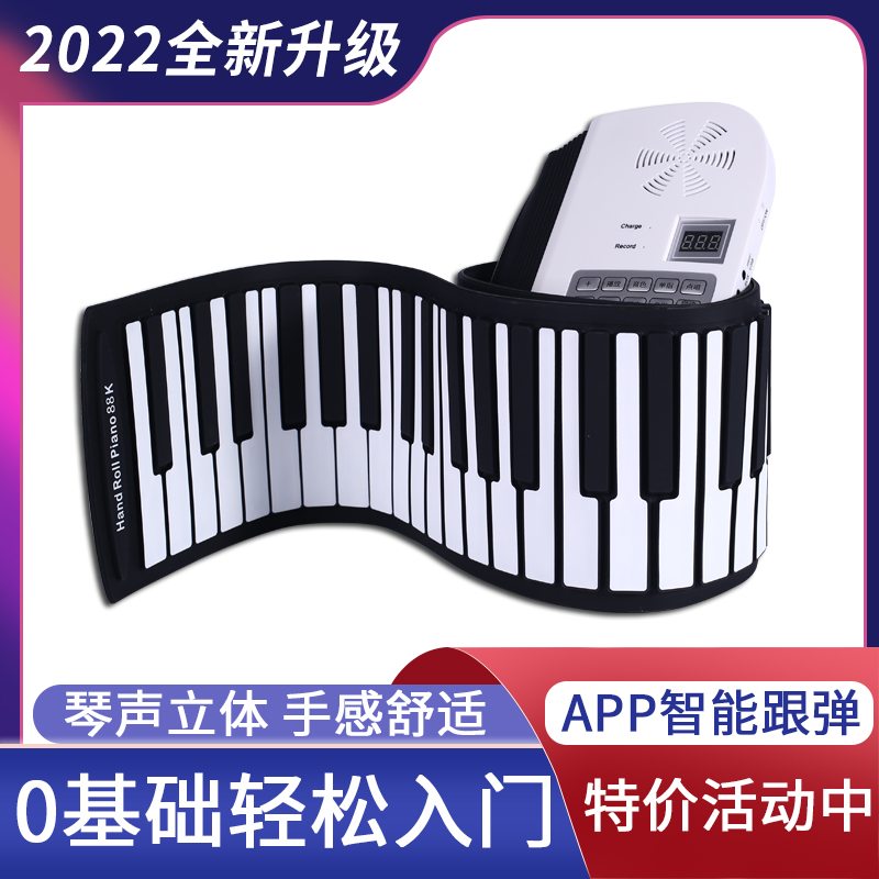 Soft hand roll piano 88 keys pro soft keyboard thick portable folding beginner multifunctional student electronic steel