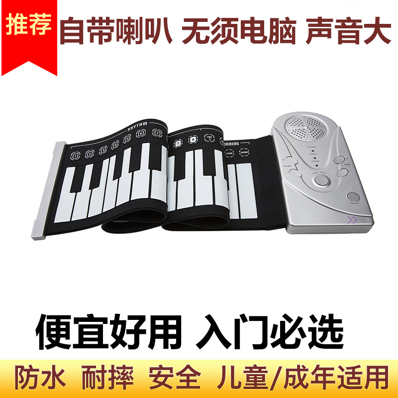 Hand roll piano 49-key thickened version Folding portable children's piano entry universal version Beginner practice piano