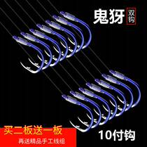 Ghost Fish Hook Finished Set Tied Good Sub-Line Double Hook Isena High Quality Barbed Izu Fishing Hook Fishing Gear
